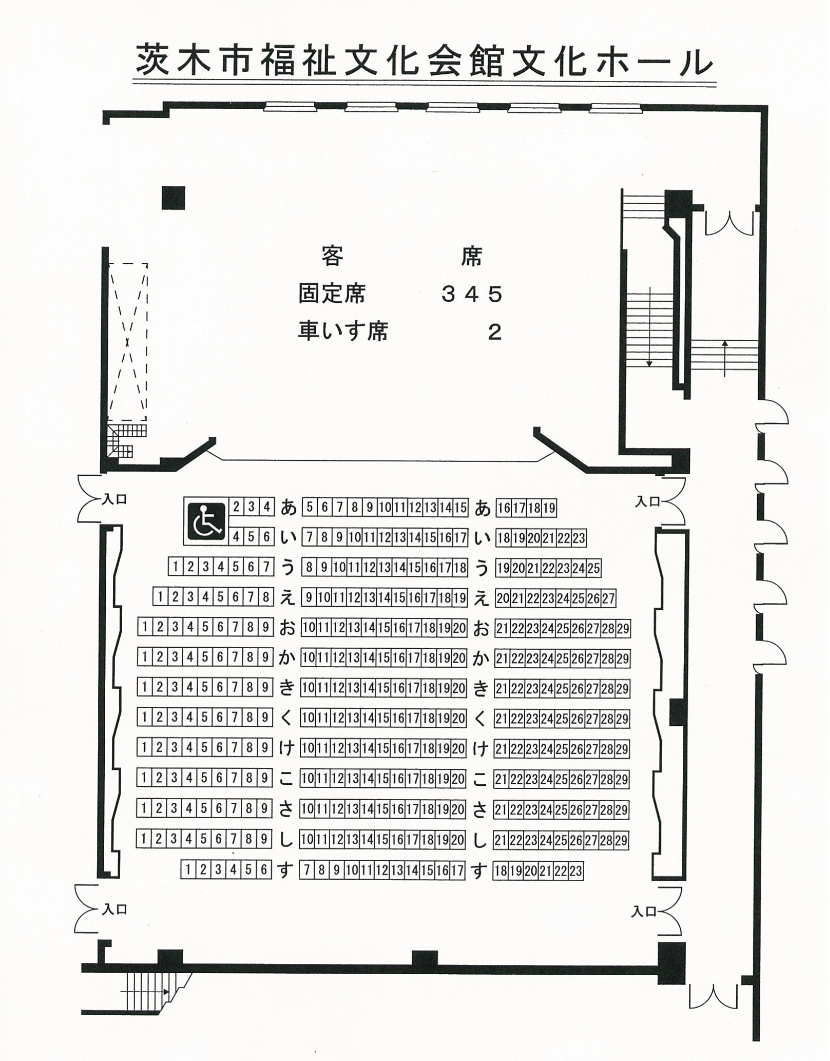 文化ホール座席表