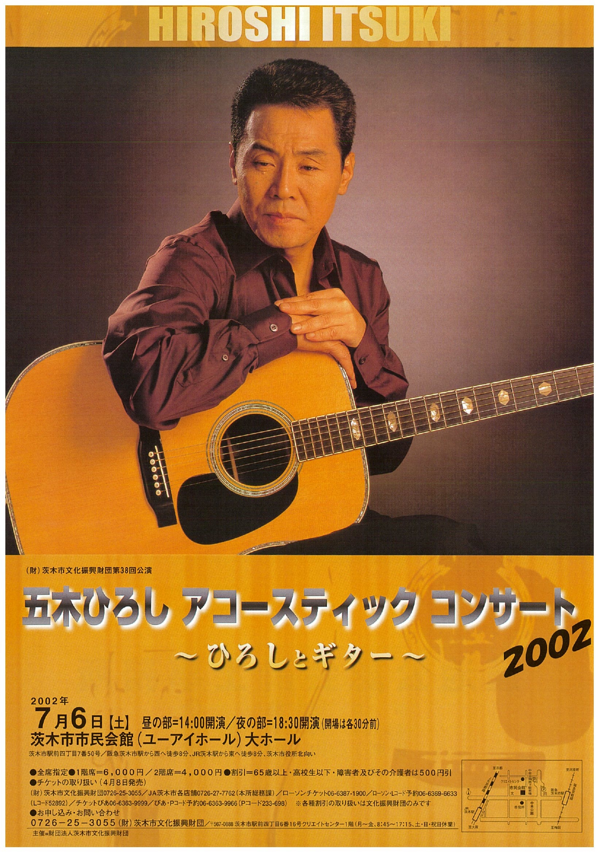 五木ひろし アコースティックコンサート 2002