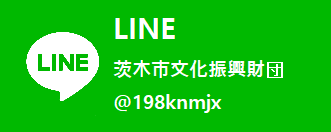 LINE　@198knmjx