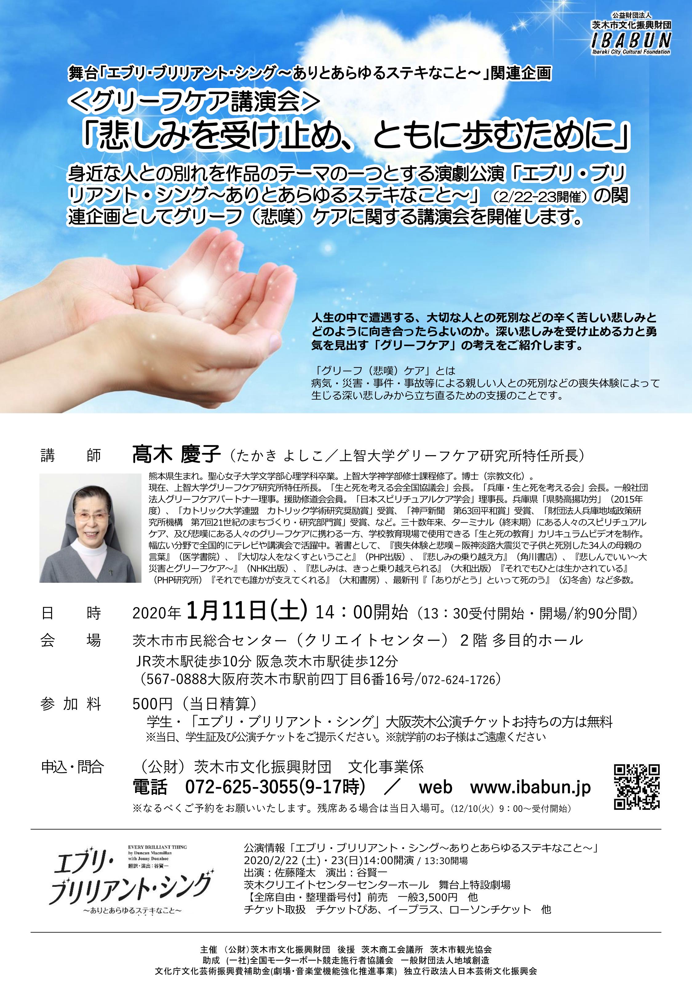 ワークショップ カテゴリー 茨木市文化振興財団