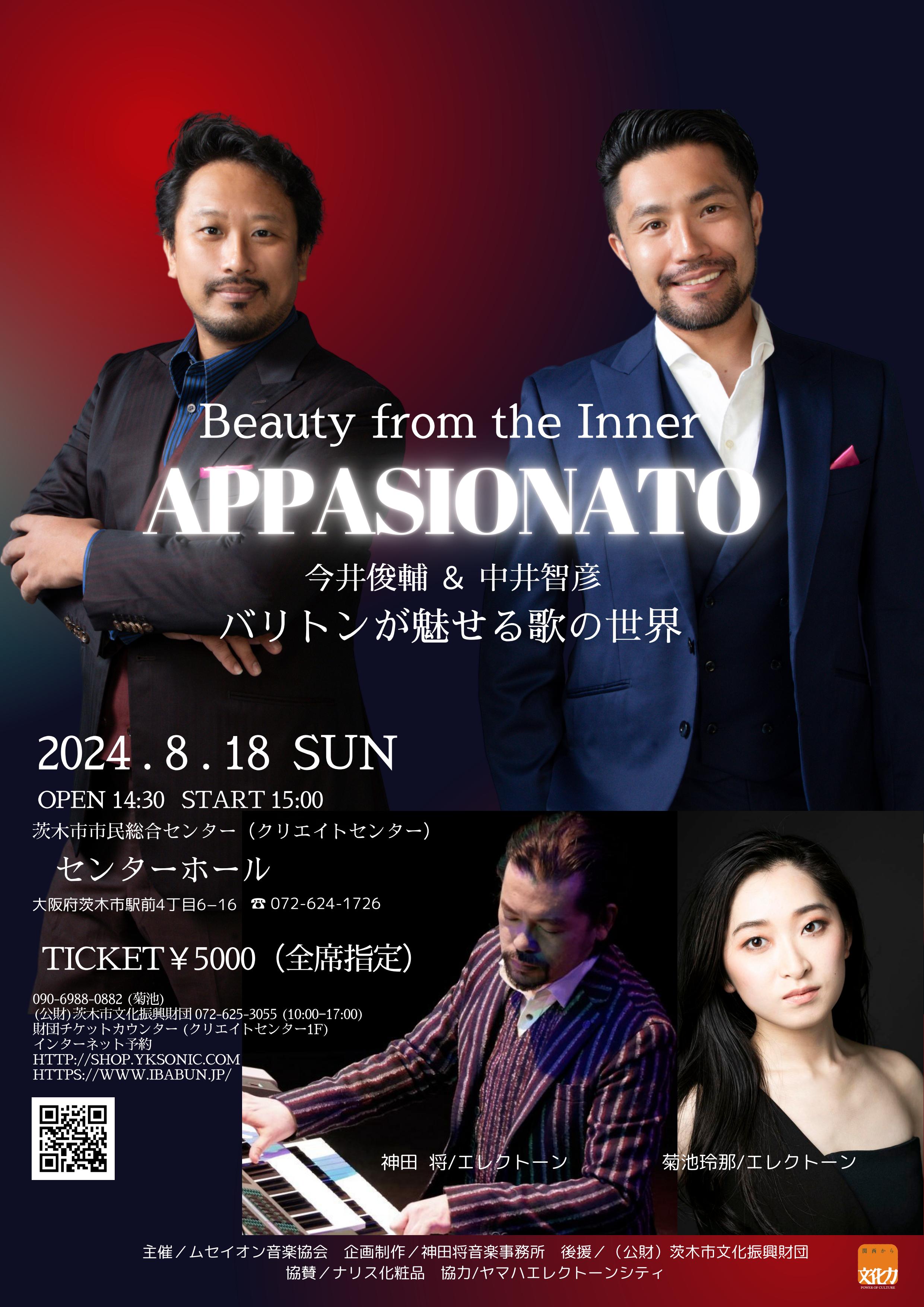 Appasionato 今井俊輔＆中井智彦　バリトンが魅せる歌の世界