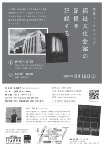 写真WS