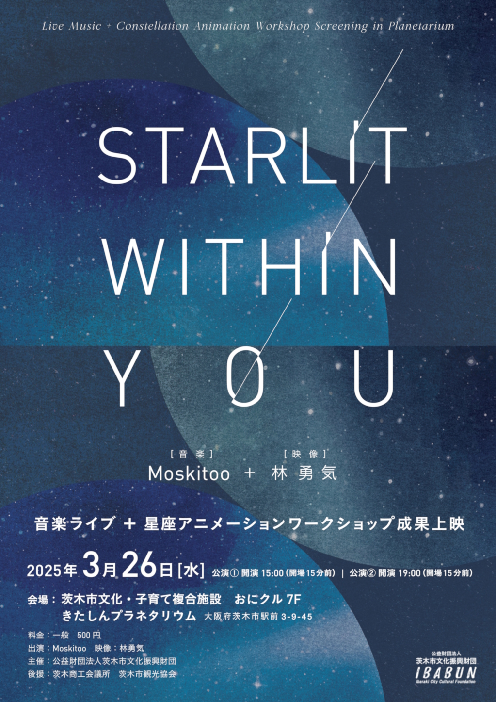 「STARLIT WITHIN YOU 」 Moskitoo＋林勇気