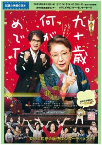 20250618映画