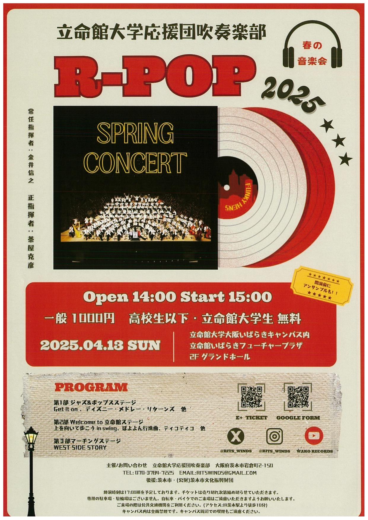 R-POP2025