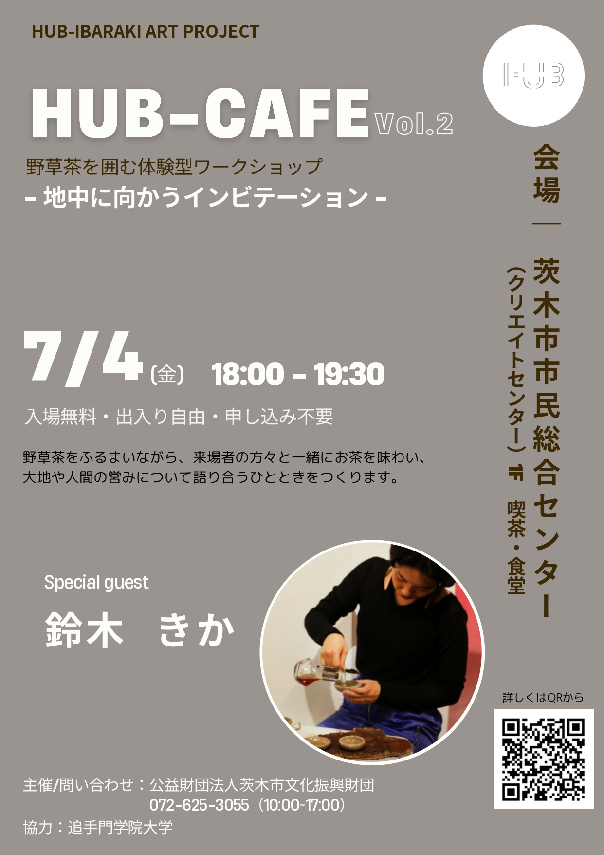 HUB CAFE Vol.2