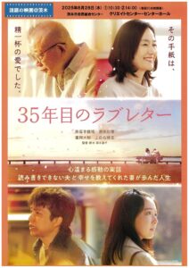 20250828話題の映画