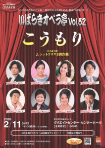 20260211オペラ亭52