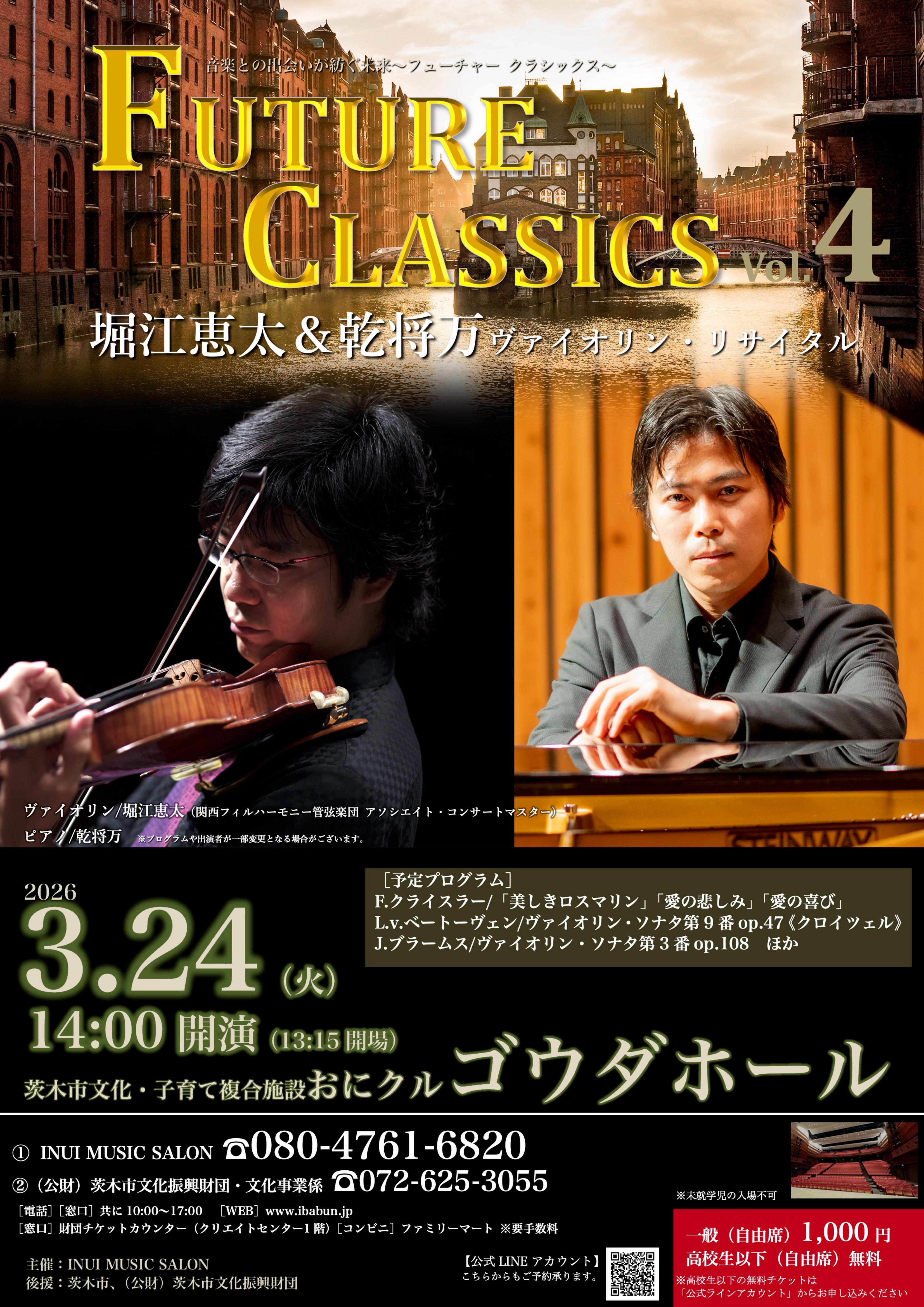 FUTURE CLASSICS vol.4