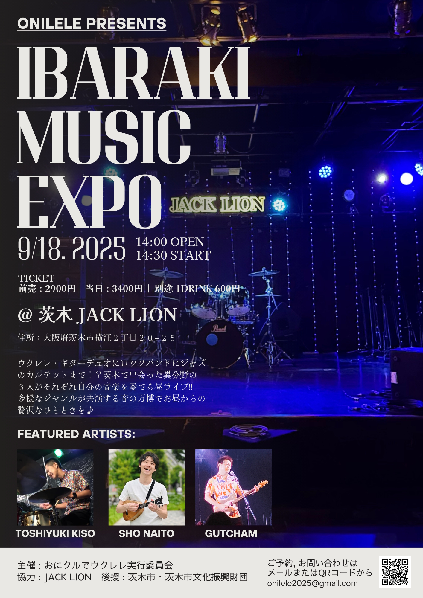 IBARAKI MUSIC EXPO