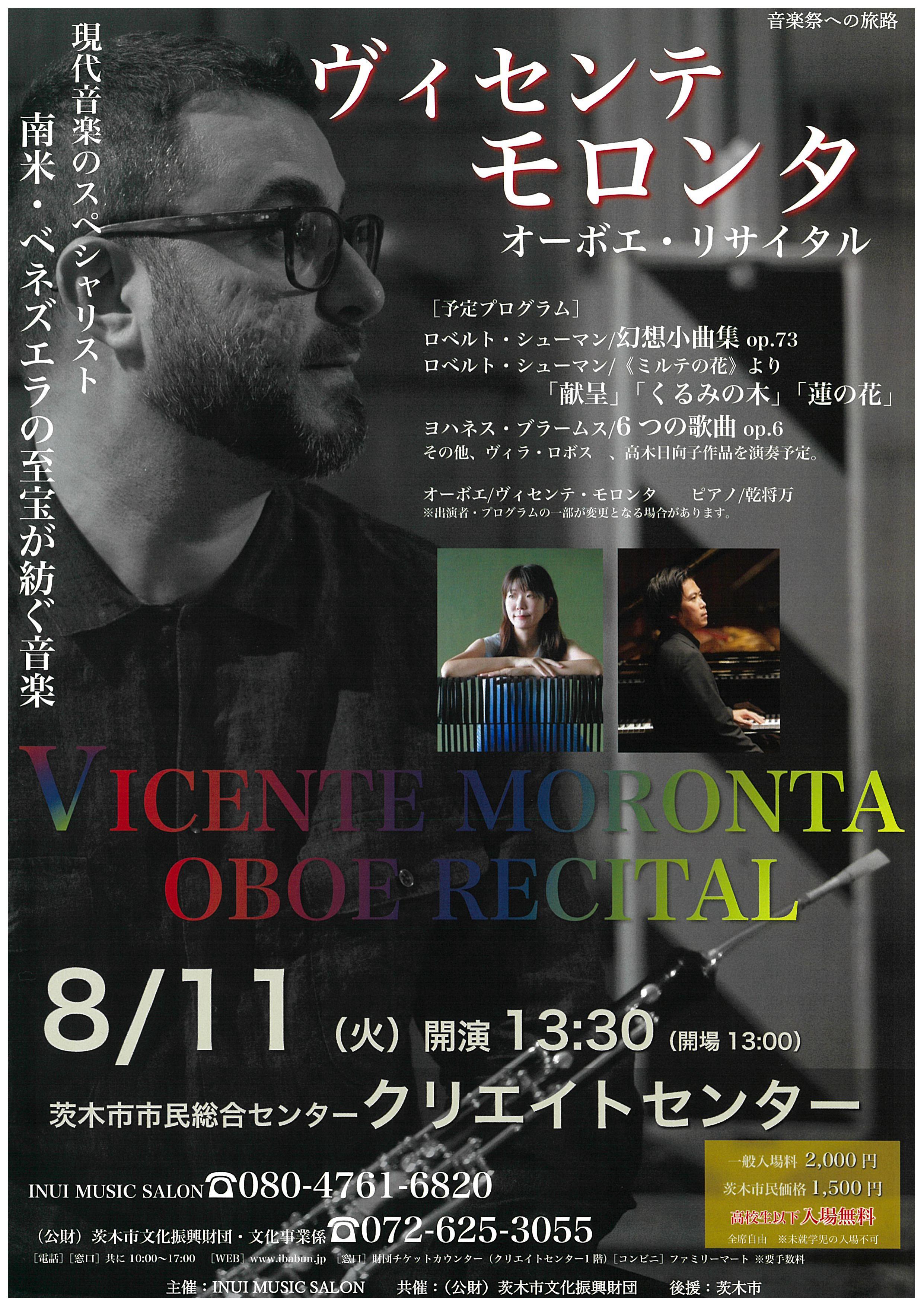 ヴィセンテ・モロンタ　オーボエ・リサイタル　