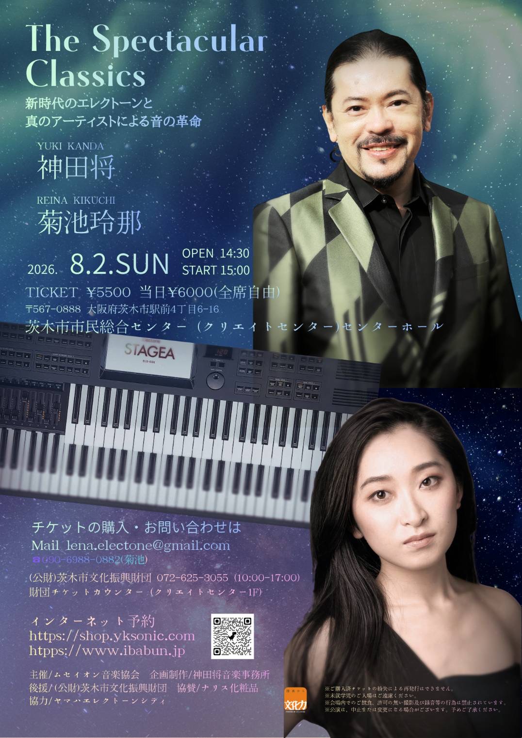 The Spectacular Classics  神田将 / 菊池玲那