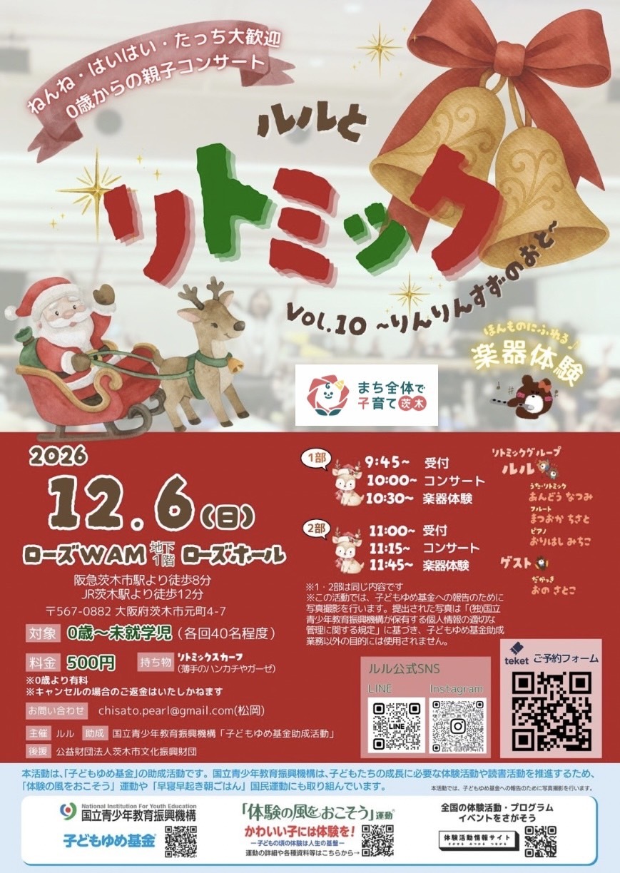 ルルとリトミックVol.10